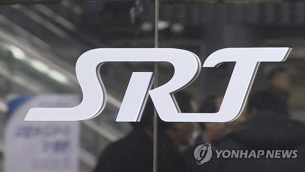 SRT(수서발 KTX)