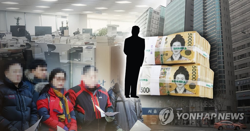 임금체불 노사문제 기업(PG)
