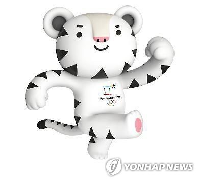 평창 동계올림픽 마스코트 '수호랑'