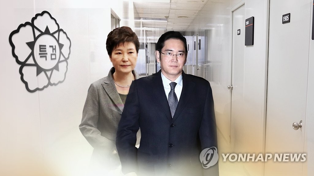박근혜 대통령과 이재용 부회장(CG)