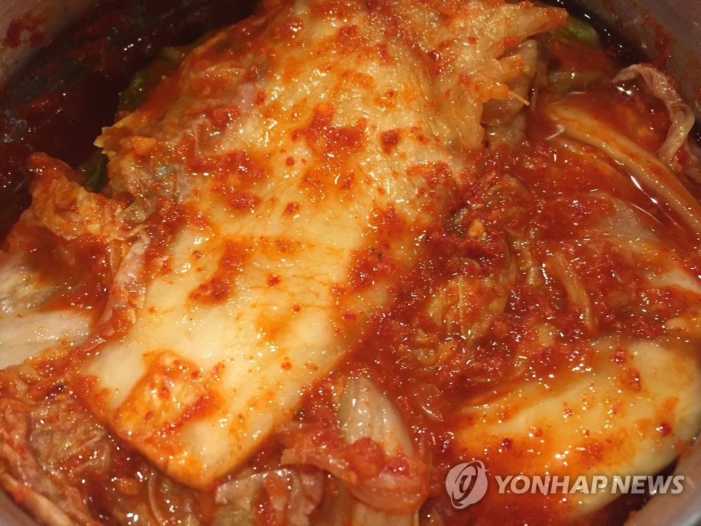 김치