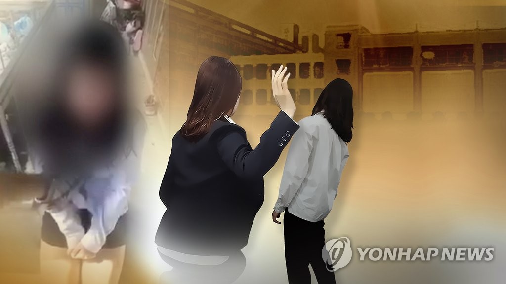 학교 폭력(CG)