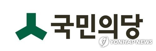 국민의당 로고.