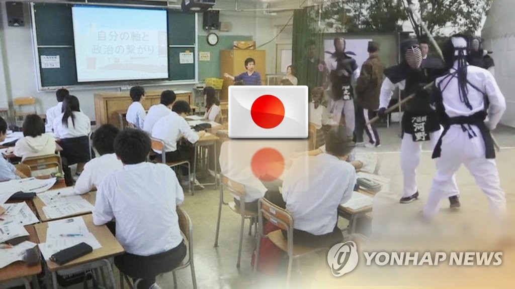 日중학교 '총검술' 가르친다 도 넘은 '교단 군국주의'(CG)