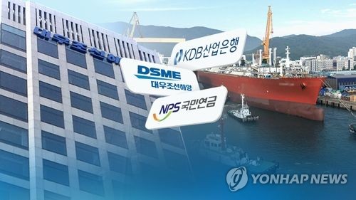 산은-국민연금 3시간 전격 회동…대우조선 채무조정 논의 급진전