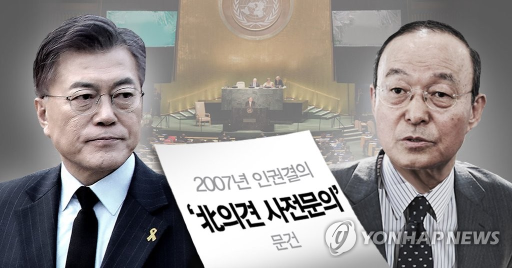 송민순 문건공개 파장(PG)