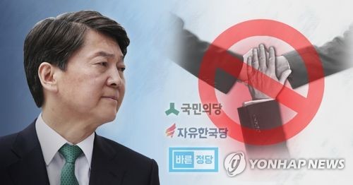 안측, 단일화 제안에 인위적 연대 거부 (PG)