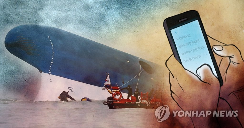 세월호 휴대폰 복구 성공(PG)