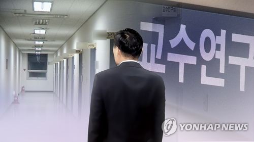 대학 교수 연구비 (CG)