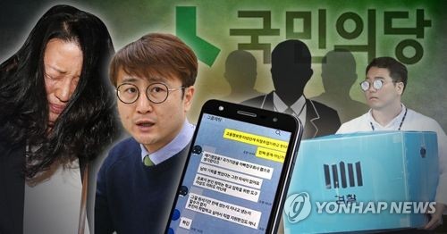 검찰, '문준용 의혹제보 조작' 이유미·이준서 집 등 압수수색 (PG)