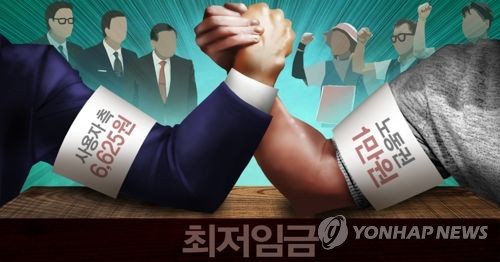 노사 최저임금 협상타결 무산 (PG)