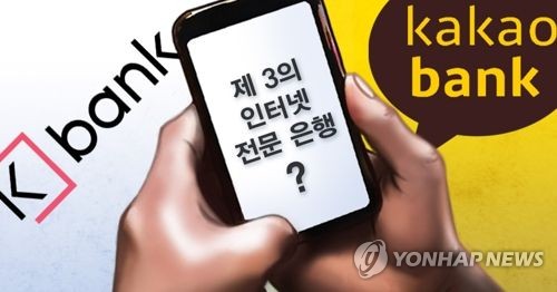 인터넷 전문 은행 (PG)