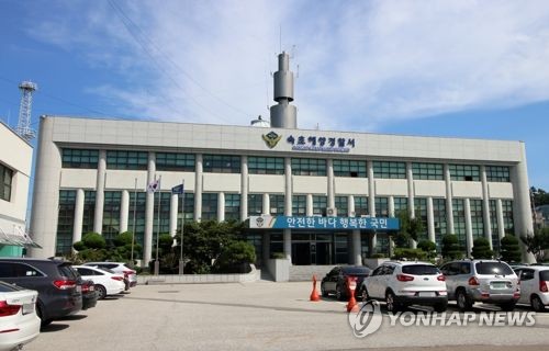 속초해양경찰서 전경