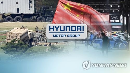 현대차, 사드 직격탄에 합작사 갈등도…韓협력사 타격(CG)