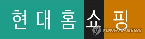 현대홈쇼핑 CI