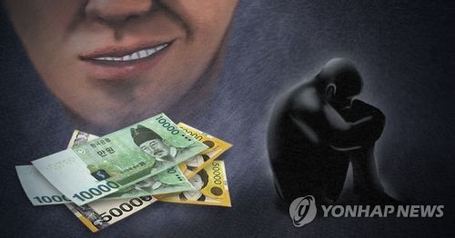 금품갈취(PG)