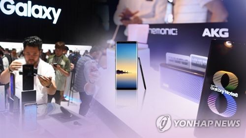 갤럭시노트8 (CG)