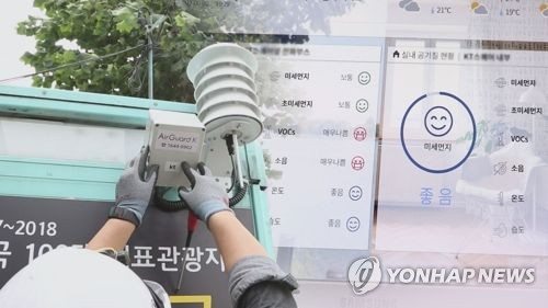 '미세먼지 꼼짝마'…IoT·빅데이터로 공기질 개선(CG)
