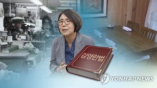 청탁금지법 1년 (CG)