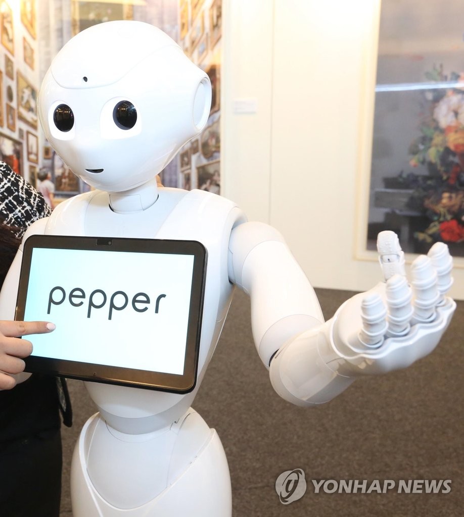 인공지능 로봇 페퍼