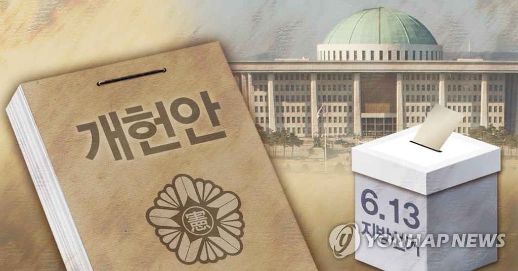 국회, 2월까지 개헌안 마련 (PG)