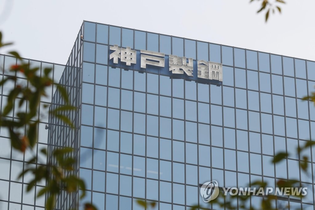 품질조작 파문에 휩싸인 고베제강 도쿄본사