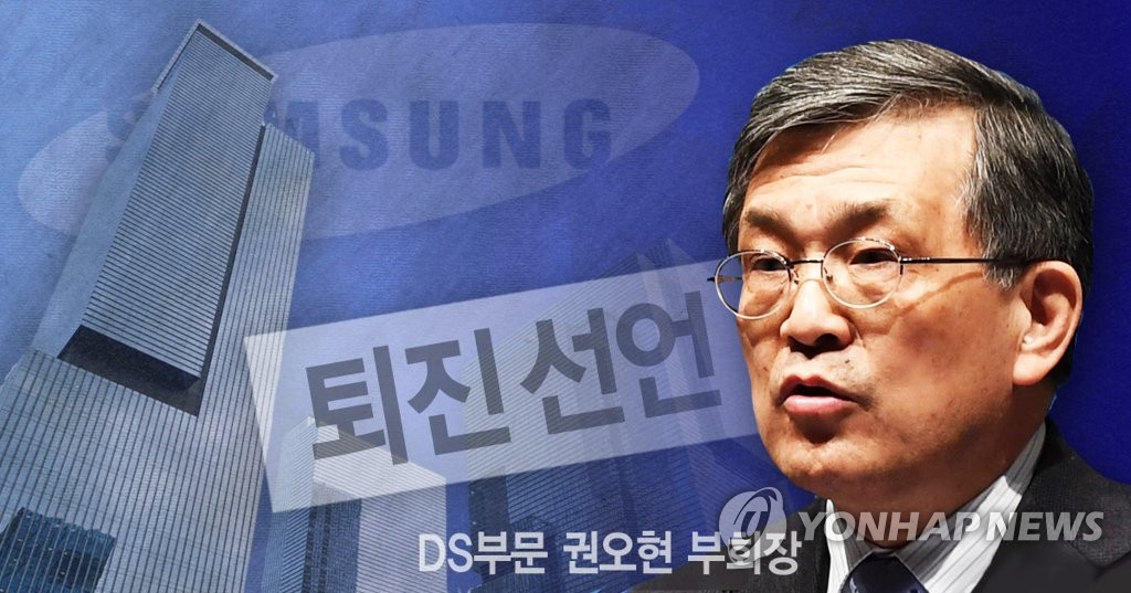권오현 삼성전자 부회장, 경영일선 퇴진 선언(PG)