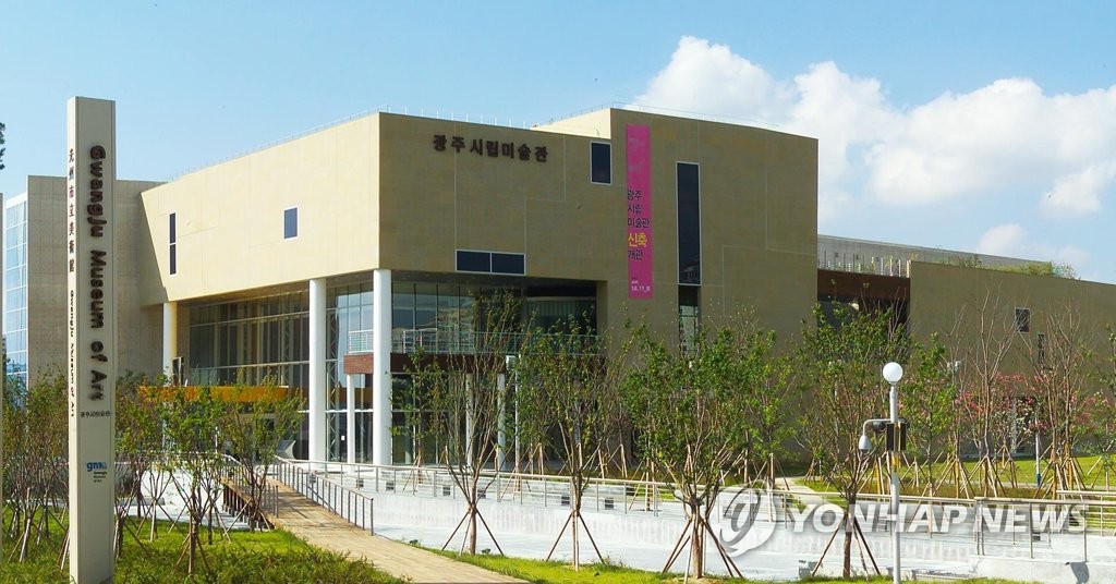광주시립미술관 전경