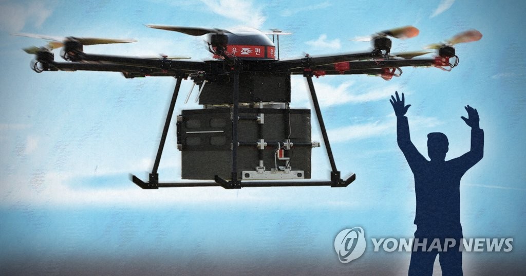 드론을 활용한 무인 택배 (PG)