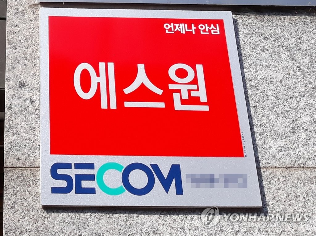 에스원