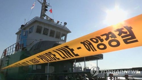 해경 폴리스라인
