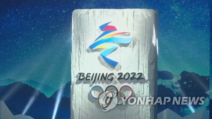 2022년 베이징동계올림픽 로고