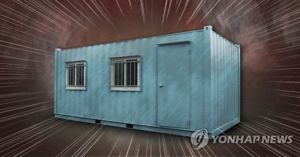 컨테이너 사고(PG)