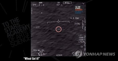 미 전투기, 초고속 UFO 조우 영상 공개