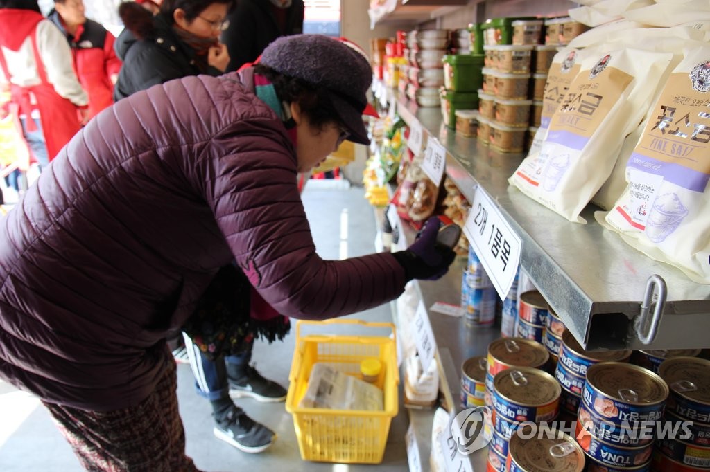 서울시 푸드마켓