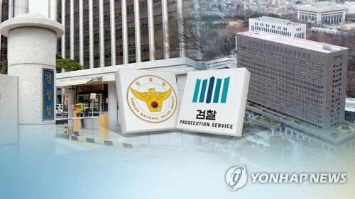 경찰과 검찰의 수사권 조정 (CG)