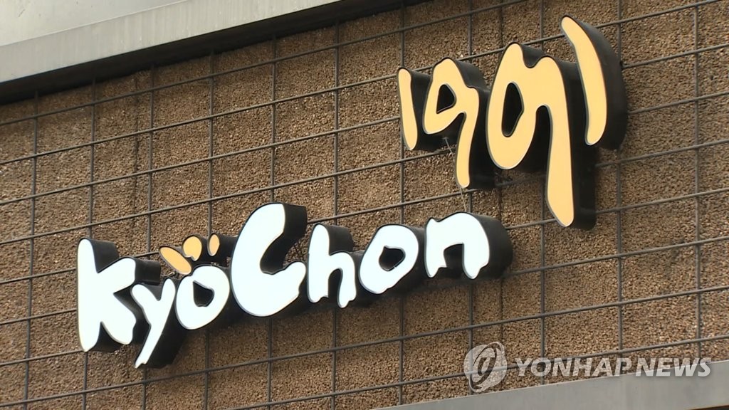 교촌치킨