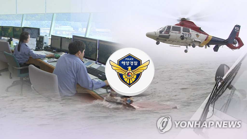 해경 (CG)