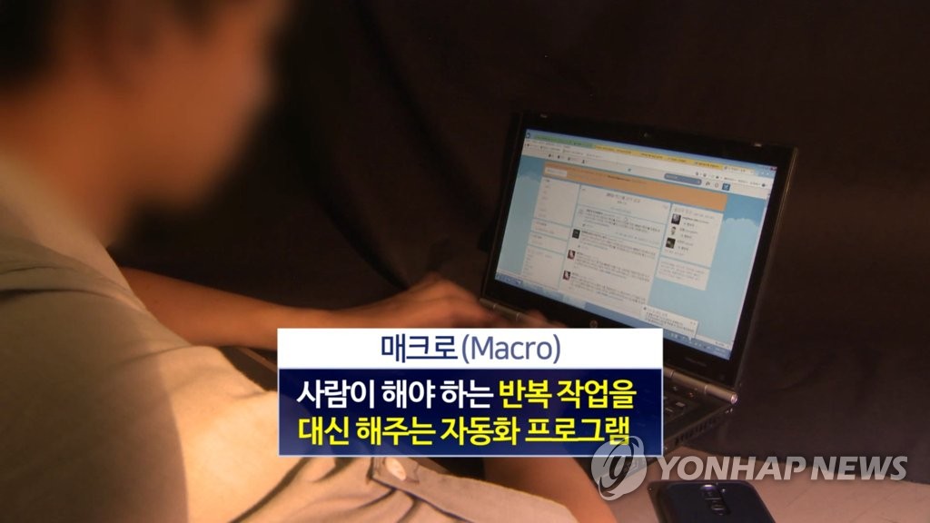 매크로(CG)
