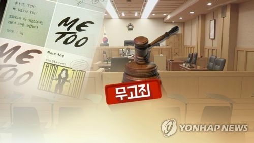 '무고'(CG)