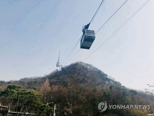 남산케이블카