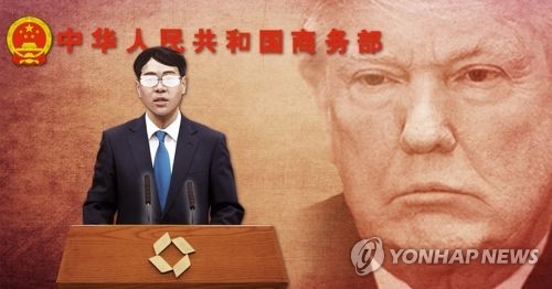 중국 상무부, 미국 추가관세에 반발 (PG)