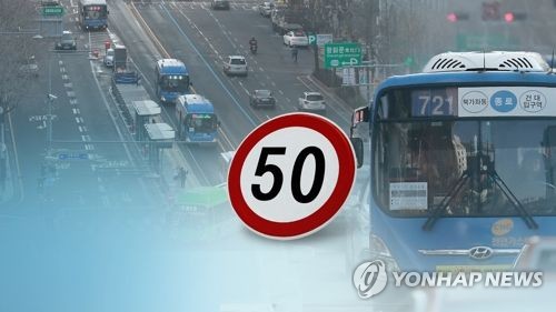 중앙버스차로 있는 도로는 제한속도 50km/h…서울시 20일 시행 (CG)