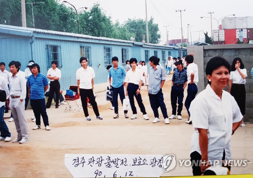 부산 난민보호소