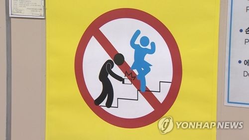 몰카