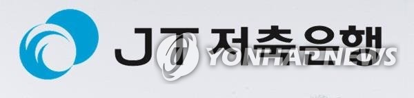 JT저축은행
