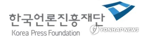 한국언론진흥재단 로고