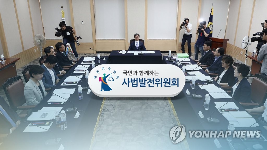 '사법농단' 법원행정처 개혁 논의…사법발전위 전체회의(CG)