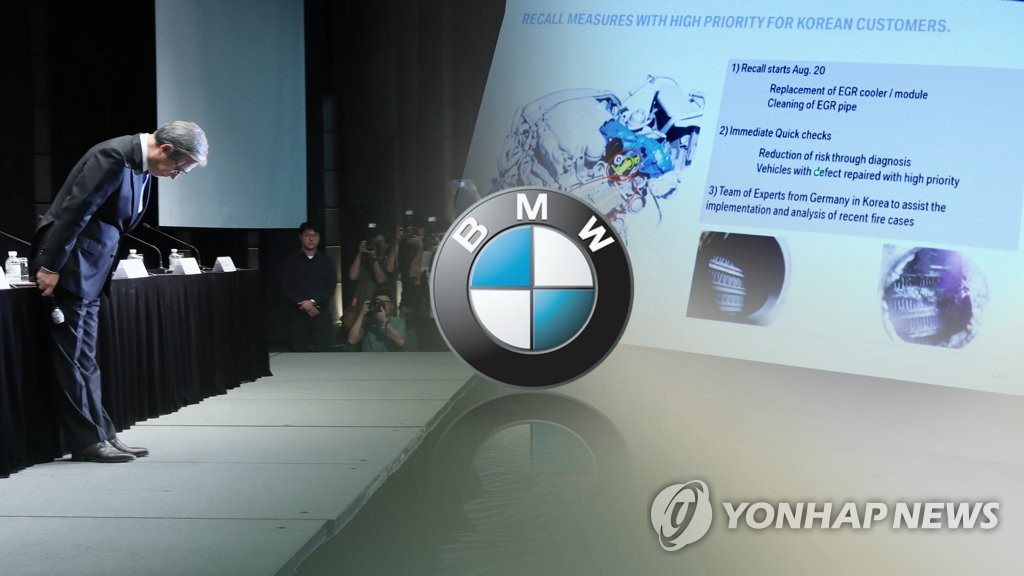 BMW "국민께 죄송…사고 원인은 EGR 결함" (CG)