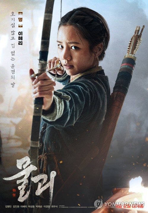 '물괴'